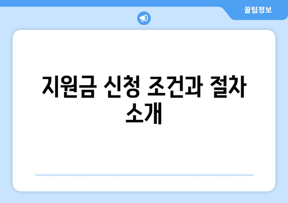 아이폰16 공시지원금 받는 법| 최대 금액과 조건 모두 공개! | 아이폰16, 공시지원금, 지원금 정보