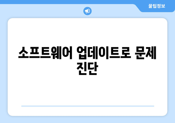 아이폰16 오류 해결 5가지 팁 | 아이폰16, 오류, 해결책, 기술 지원
