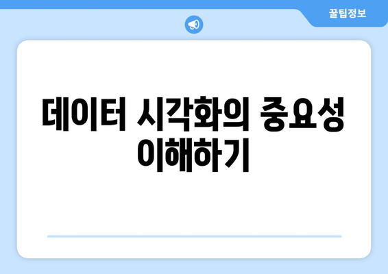 파워포인트 결과 분석| 효과적인 데이터 시각화를 위한 5가지 방법 | 파워포인트, 데이터 분석, 프레젠테이션"