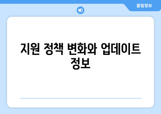 개인사업자를 위한 실업급여 신청 방법 및 자격 조건 안내 | 개인사업자, 실업급여, 지원 정책