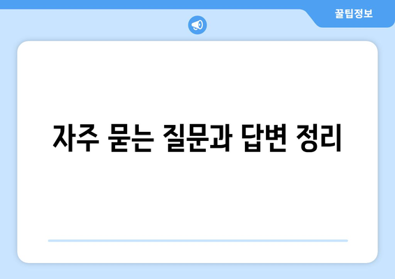 개인사업자등록증 필요서류와 절차 완벽 가이드 | 개인사업자, 등록 방법, 필요 서류