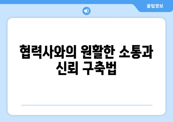 냉난방기 총판 선정 가이드| 성공적인 비즈니스 운영을 위한 5가지 핵심 팁 | 냉난방기, 총판, 비즈니스 전략"