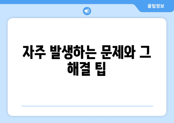 삼성 냉난방기 에러코드 완벽 해결 가이드 | 에러 코드, 사용법, 문제 해결 팁