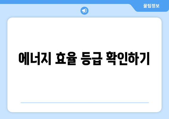 인버터 방식 냉난방기 선택을 위한 5가지 필수 팁 | 냉방, 난방, 에너지 효율