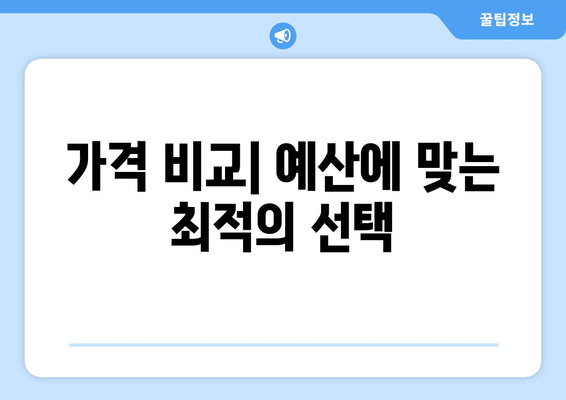 냉난방기 20평형 선택을 위한 완벽 가이드 | 효율성, 설치 방법, 가격 비교