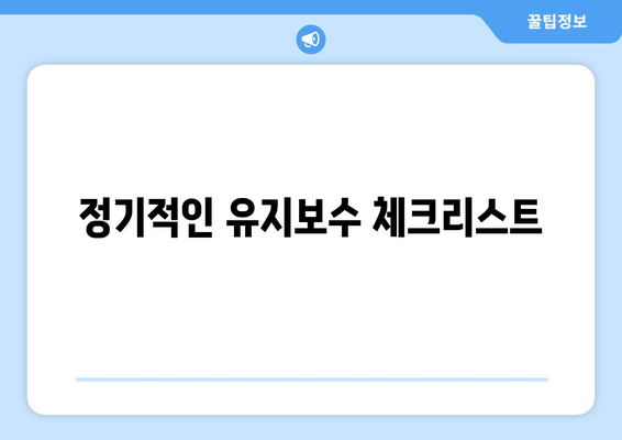 냉난방기 수리와 유지보수 완벽 가이드 | 수리, 유지보수, 전문가 팁