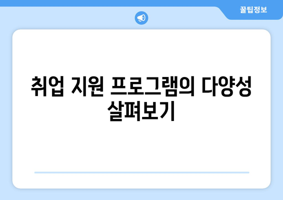 직장인을 위한 내일배움카드 신청자격 안내 | 직장인 교육, 정부 지원, 취업 지원 프로그램