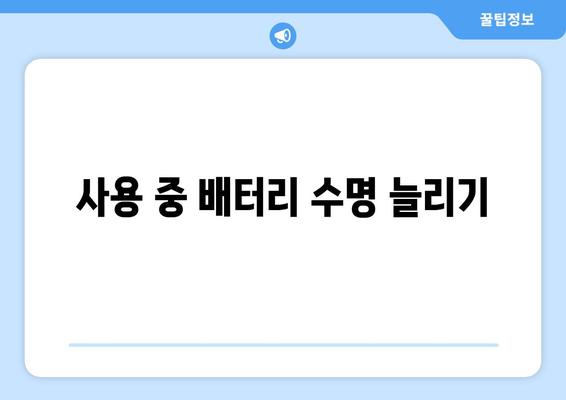 아이폰 16 충전 방법과 Tip 5가지 | 충전기, 배터리, 사용법