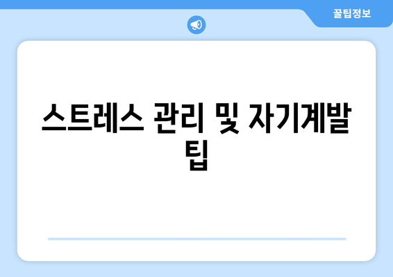 개인사업자 이중취업 시 주의사항과 효과적인 관리 방법 | 개인사업자, 이중취업, 경영 팁