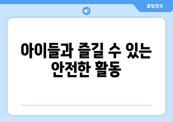 창원 근교 야외 레저 활동 가이드| 부모와 아이가 함께 즐길 수 있는 최적의 장소 | 창원, 가족 여행, 레저 스포츠"