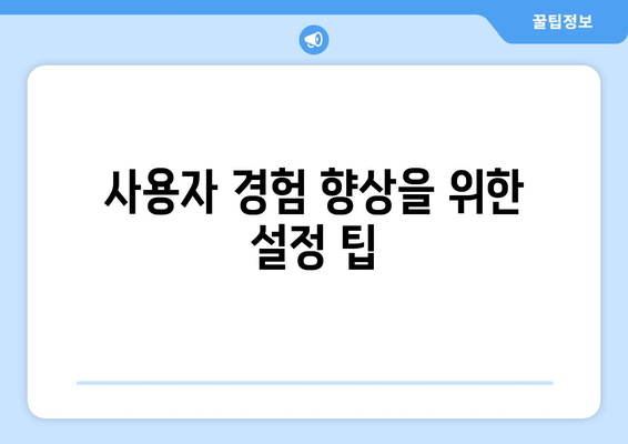 아이폰16 패닉풀| 효과적인 해결책과 활용 팁 | 스마트폰, 기술, 사용자 경험