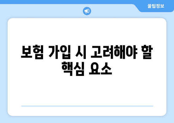 개인사업자를 위한 보험 선택 가이드 | 개인사업자 보험, 보험 종류, 보험 가입 방법