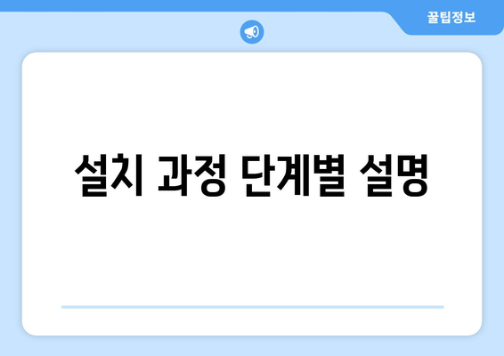 냉난방기 설치 완벽 가이드| 설치 방법과 필수 팁 | 냉난방기, 설치, 에너지 절약