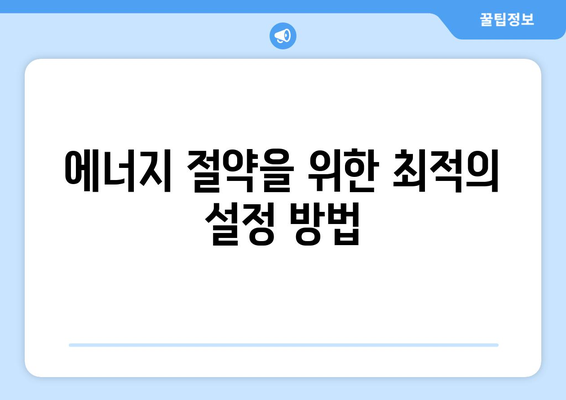 위니아 냉난방기 30평형 설치와 효율적 사용법 | 냉난방기, 에너지 절약, 실내 환경 개선