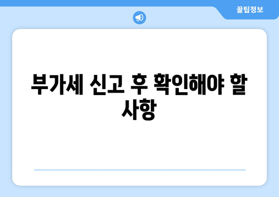 개인사업자를 위한 부가세 신고방법 완벽 가이드 | 세금 신고, 사업자 등록, 자주 묻는 질문