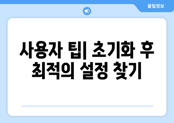 iptime 공유기 초기화 완벽 가이드| 쉽고 빠른 방법! | 공유기 설정, 네트워크 문제 해결, 사용자 팁