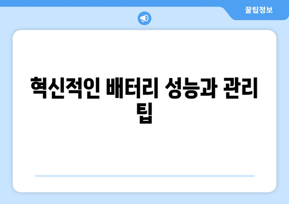 아이폰 16 기능 알아보기| 최신 혁신과 숨겨진 팁 | 스마트폰, 기술, 리뷰