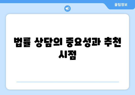 상속 상담 서비스 이용 시 알아야 할 7가지 필수 팁 | 상속, 법률 상담, 유산 분배