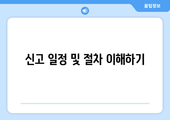 개인사업자 성실신고 대상 확인을 위한 5가지 필수 체크리스트 | 세무, 개인사업자, 신고 방법
