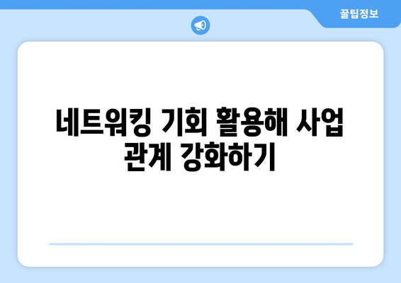 개인사업자 휴업기간 활용법| 휴업 중에도 사업 유지하는 팁 | 사업자, 재무관리, 운영 전략