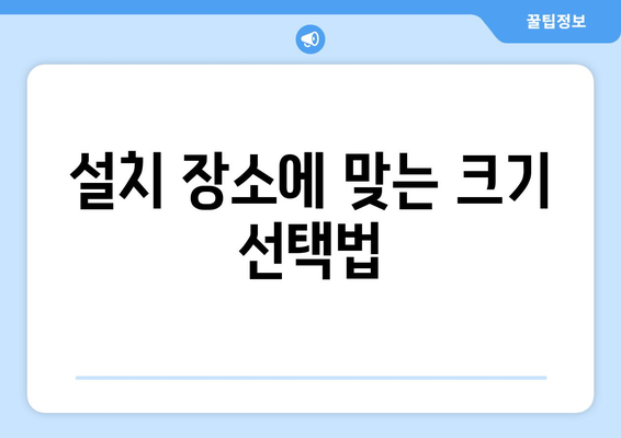 냉난방기 18평형 구입 시 고려해야 할 7가지 팁 | 냉난방기, 에너지 효율, 구매 가이드"