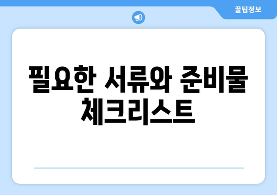 개인사업자를 위한 현금영수증 카드 발급 방법 완벽 가이드 | 개인사업자, 현금영수증, 카드 발급