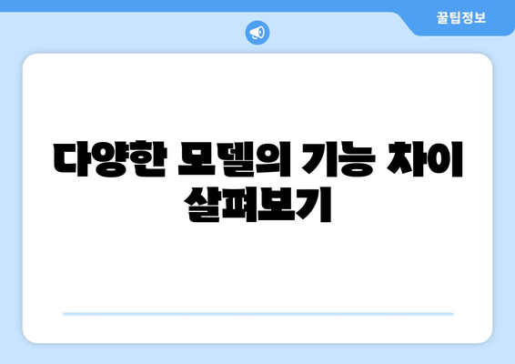 벽걸이형 냉난방기 선택 시 고려해야 할 5가지 요소 | 냉난방기, 설치 방법, 에너지 효율