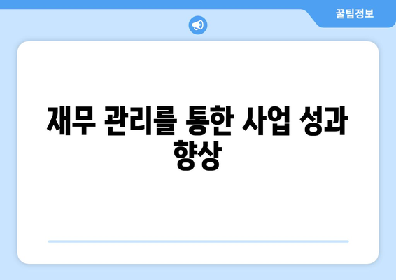 개인회생 사업자등록을 위한 필수 가이드 | 개인회생, 사업자 등록, 재무 관리 팁
