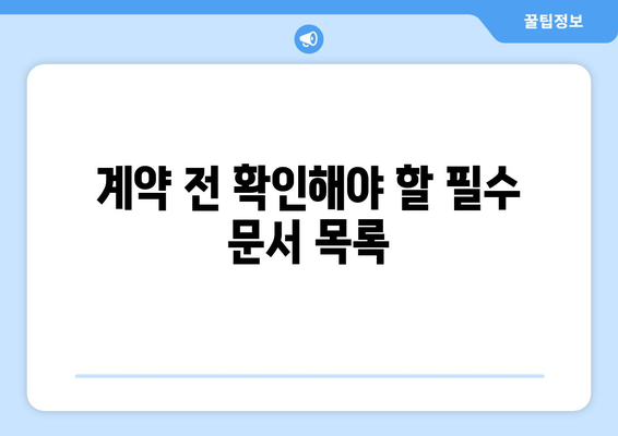 개인사업자 택배 계약을 위한 필수 체크리스트 및 Tips | 개인사업자, 택배 서비스, 계약 방법