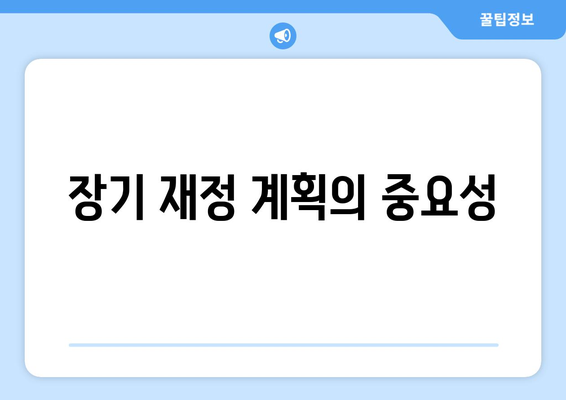 직장인 국민연금 수령액을 최대화하는 방법과 팁 | 국민연금, 직장인, 재정 계획