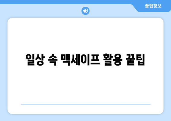 아이폰16 맥세이프 완벽 활용법| 액세서리 추천과 사용 팁 | 아이폰, 맥세이프, 액세서리