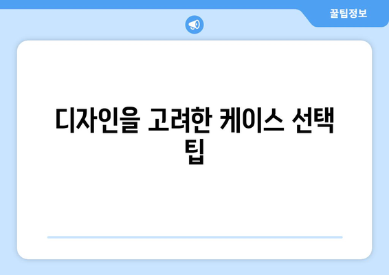 아이폰16프로 케이스 선택을 위한 완벽 가이드 | 케이스 종류, 추천 제품, 보호 기능