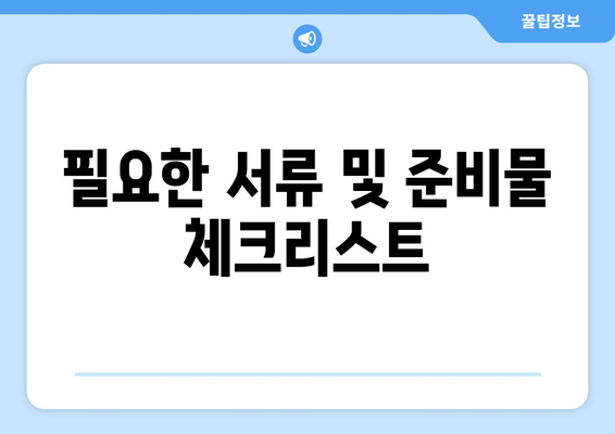 개인사업자를 위한 국민건강보험 가입 방법 완벽 가이드 | 개인사업자, 건강보험, 가입 절차