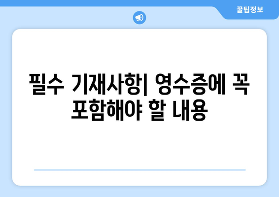 개인사업자 현금영수증 발급 방법과 필수사항 | 세무, 사업자등록, 절세 팁