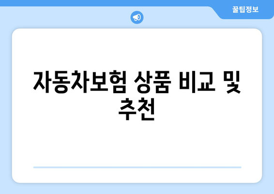 개인사업자를 위한 자동차보험 임직원 가이드 | 자동차보험, 개인사업자, 임직원 혜택