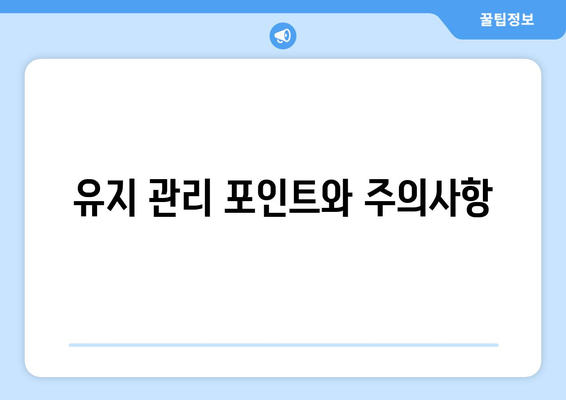 천장형 냉난방기 설치 방법 및 주의사항 | 에너지 효율, 유지 관리, 추천 제품"