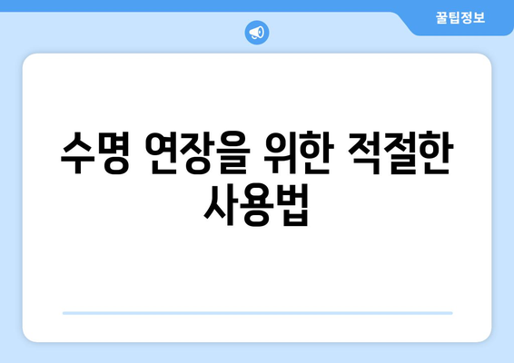 냉난방기 수명 관리의 모든 것! | 냉난방기, 수명 연장, 팁 및 유지보수