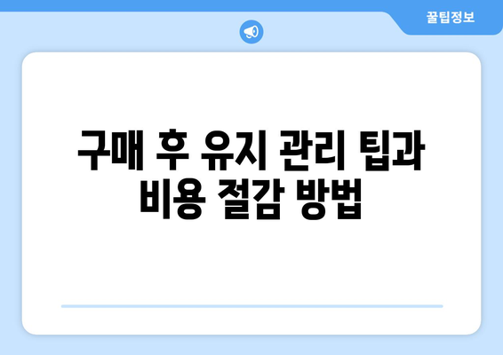 냉난방기 가격비교| 최적의 선택을 위한 필수 가이드 | 냉난방기, 가격, 구매 팁