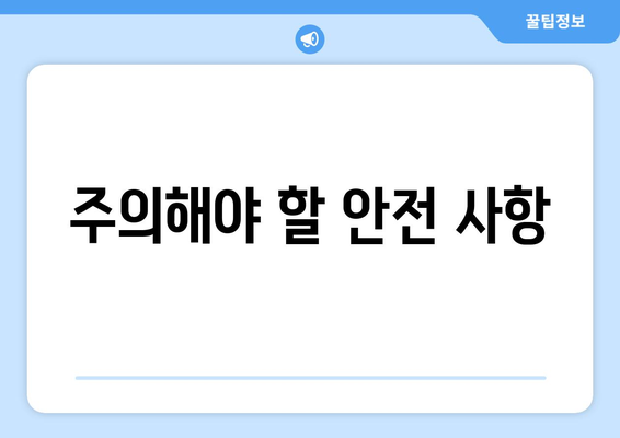 캐리어 냉난방기 설정 완벽 가이드 | 설치 방법, 주의사항, 활용 팁