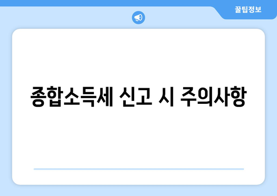 종합소득세 국민연금 공제의 모든 것| 절세 방법과 팁 | 종합소득세, 국민연금, 세금 절약"