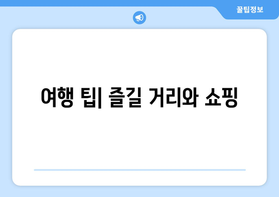 부산 근교 가을철 축제 정보| 놓치지 말아야 할 5대 축제와 방문 팁!" | 부산, 축제, 가을, 여행 팁