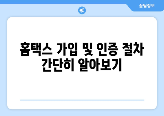 7월 개인사업자를 위한 홈택스 부가세 신고 방법 완벽 가이드 | 부가세, 홈택스, 개인사업자 신고"