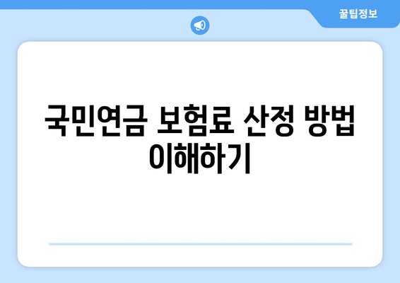 개인사업자를 위한 국민연금 가입방법 완벽 가이드 | 개인사업자, 국민연금, 가입 절차