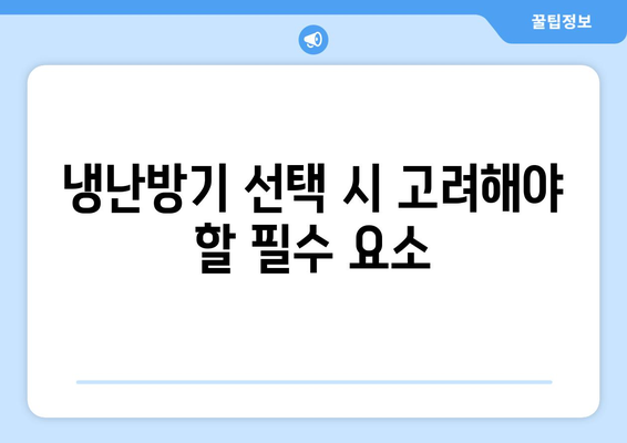 캐리어 냉난방기 공기 청정