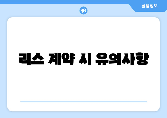 개인사업자를 위한 차량 리스 완벽 가이드 | 차량 리스, 개인사업자, 절세 방법