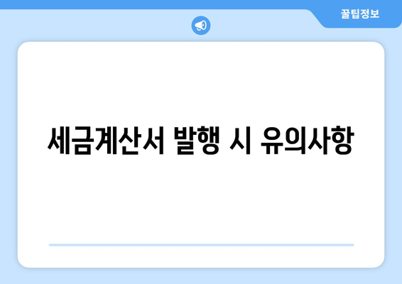 개인사업자를 위한 장기렌트 세금계산서 절세 전략 | 절세, 세금계산서, 비즈니스 관리